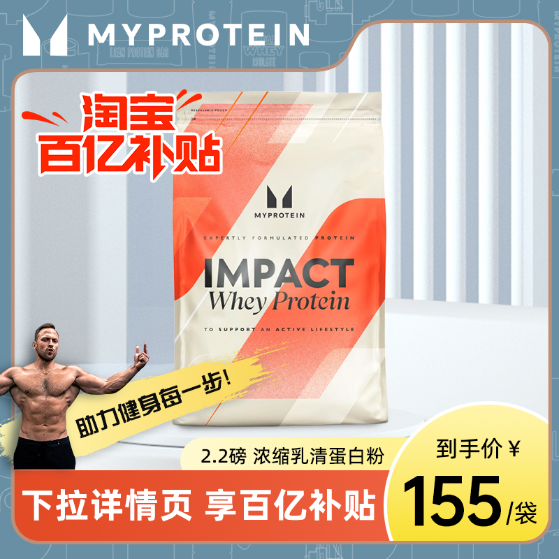 Myprotein乳清蛋白粉1000g