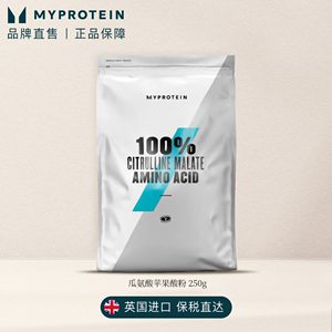 Myprotein瓜氨酸苹果酸250g