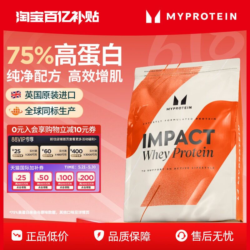 2.2磅乳清Myprotein己能熊猫蛋白粉增肌塑形乳清蛋白质粉英国进口