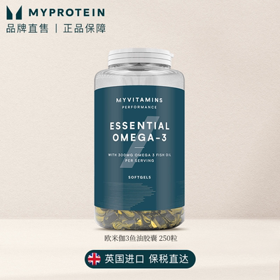 【博主】Myprotein己能欧米伽3深海鱼油250粒中老年成人鱼油 vts