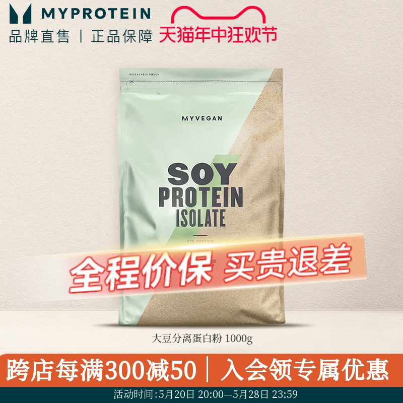 Myprotein植物蛋白粉1000g