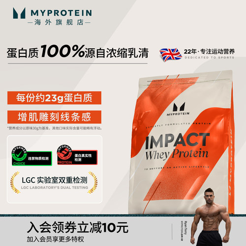 Myprotein熊猫乳清蛋白粉5kg