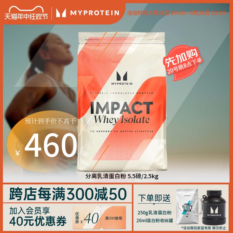 5.5磅分离 Myprotein己能分离乳清蛋白质粉瘦人增健肌运动营养粉