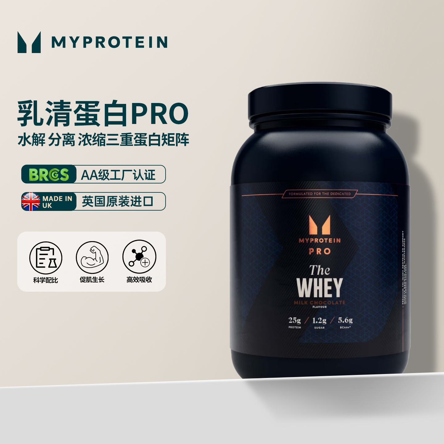 myprotein己能 4.4磅三重乳清蛋白粉熊猫分离水解乳清蛋白粉