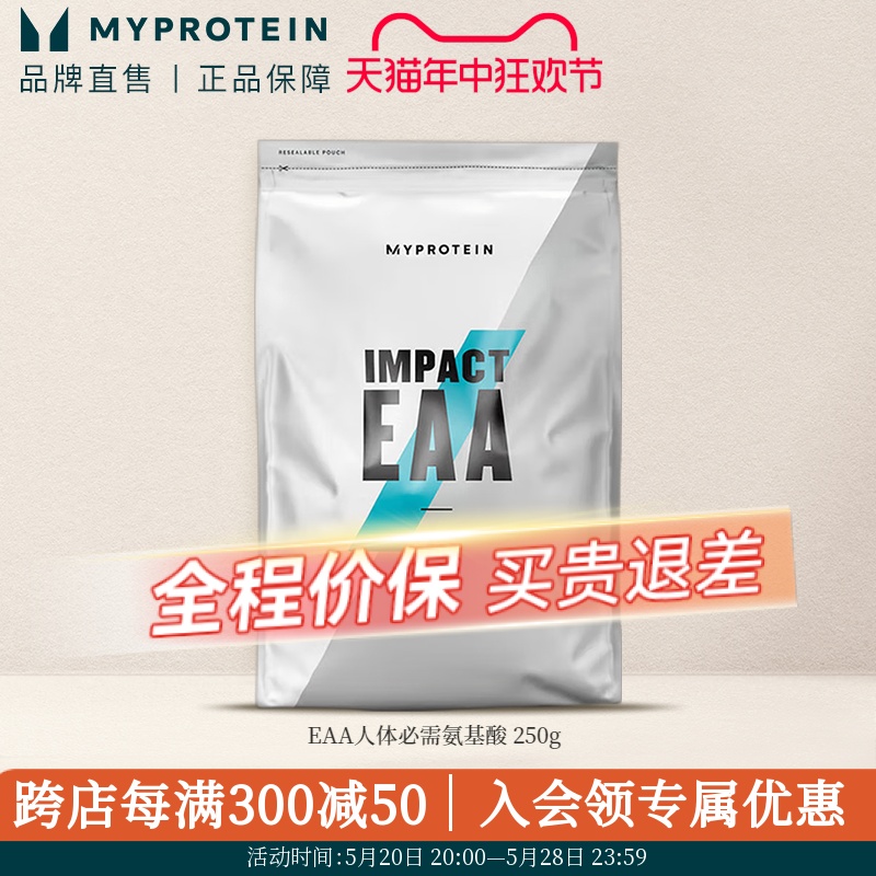 Myprotein己能熊猫EAA人体必需氨基酸健身非BCAA支链氨氨基酸250g 保健食品/膳食营养补充食品 海外保健体重管理 原图主图