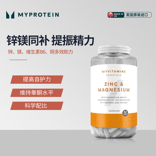Myprotein锌镁威力素90粒