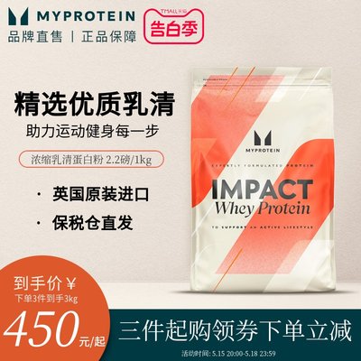 myprotein浓缩乳清蛋白粉袋1000g