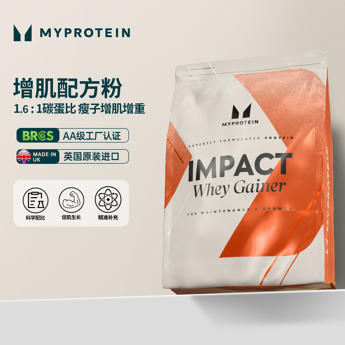 myprotein乳清蛋白质健身增肌粉
