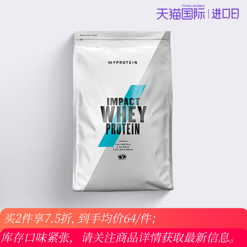 第二件半价 Myprotein熊猫乳清蛋白质粉250g蛋白增肌健肌粉蛋白粉
