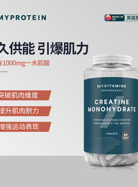 Myprotein己能 一水肌酸250粒运动健身耐力爆发力非支链氨基酸