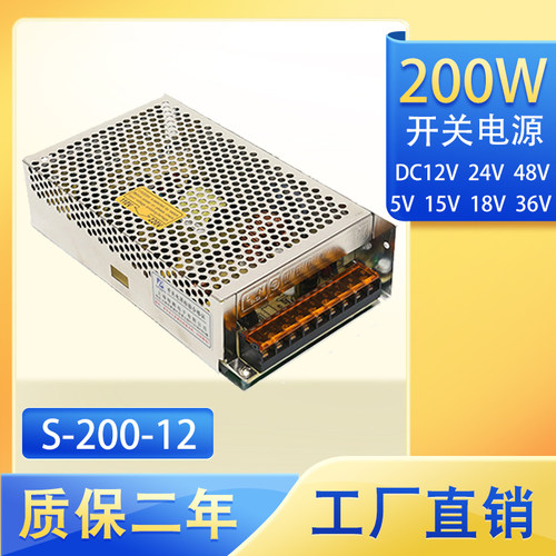 监控安防200W24VLED灯电源