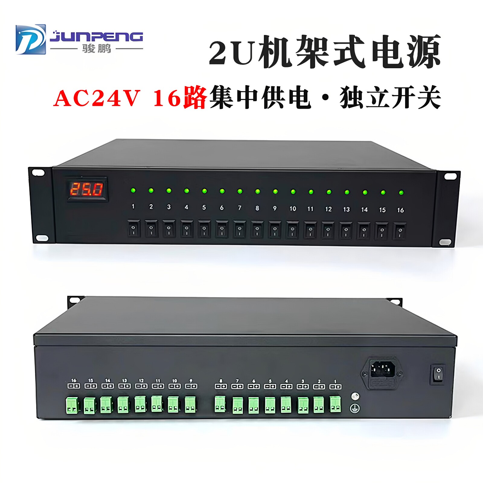 骏鹏监控云台电源变压器集中供电图片