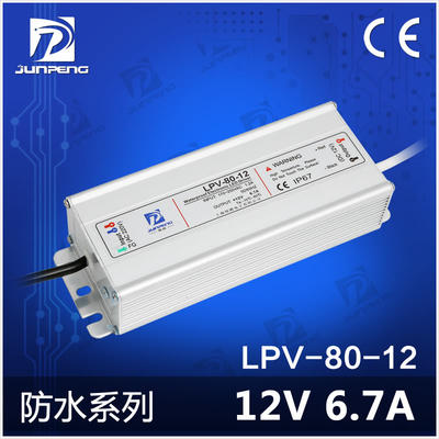 80W防水电源12V6.5A LED户外防水电源DC12V两年包换 江浙沪现货