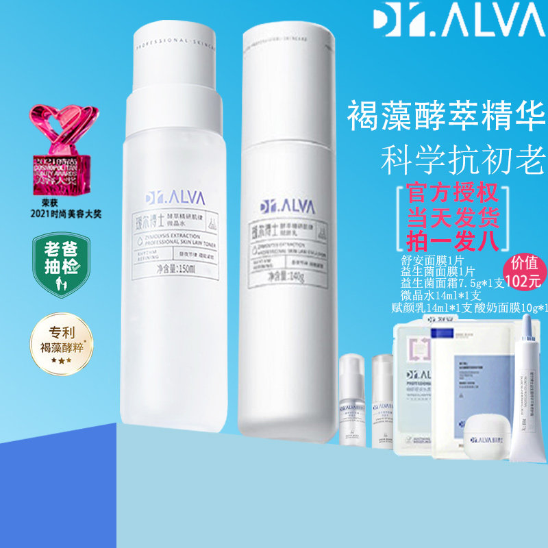 瑷尔博士反重力水乳套装抗初老艾尔微晶补水保湿淡化细纹抗衰老女