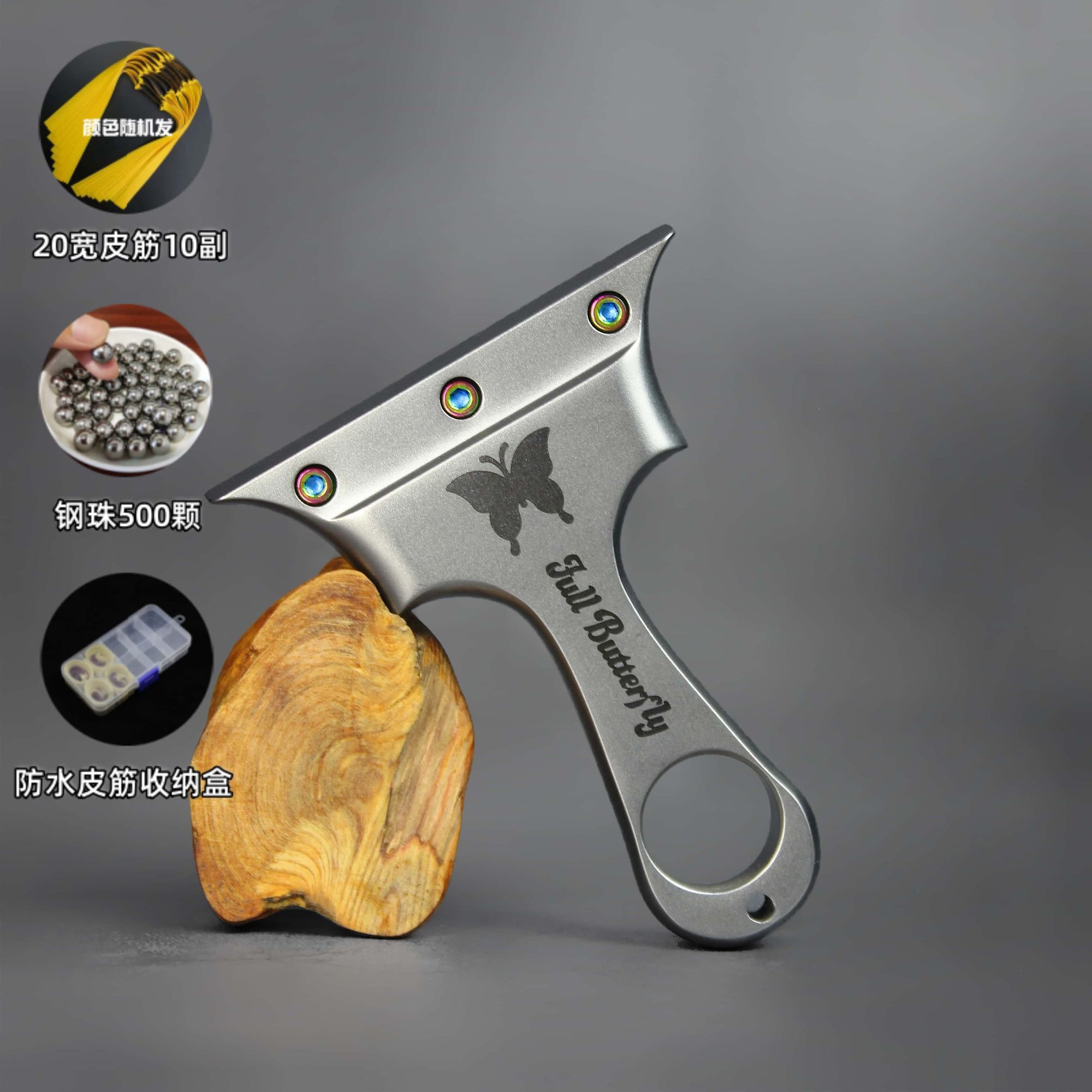 弹弓蝴蝶弓无弓门过顶打法不锈钢扁皮高精度弹弓越南弓新款