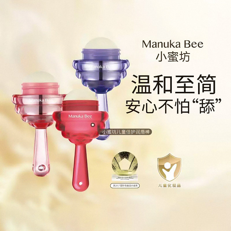 小蜜坊棒棒糖儿童润唇膏男女孩小学生专用保湿滋润护唇膏专柜正品