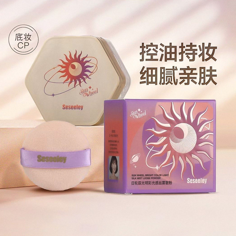 雪诗黎日轮辰光明彩光感丝雾散粉蜜粉四宫格控油遮瑕亮肤雪思黎