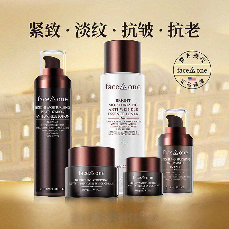 【官方正品】菲思望光润精萃抗皱系列焕活水乳精华眼霜面霜五件套