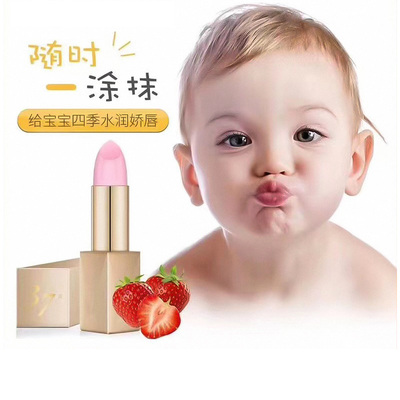 HOT婴幼护唇膏防护保湿滋润无色