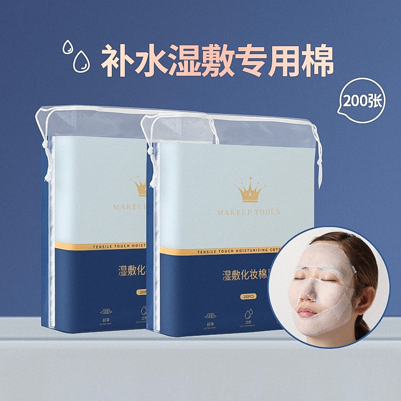可拉伸湿敷专用薄款面膜拍爽肤水