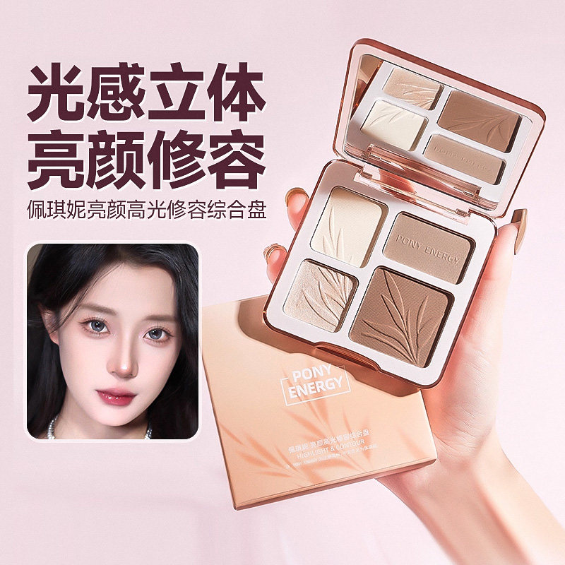 PONY ENERGY佩琪妮亮颜高光修容综合盘阴影立体自然细腻不卡粉