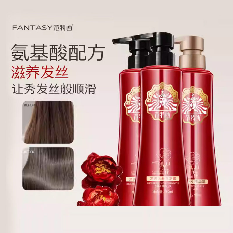 范特西洗发水控油蓬松细软塌柔顺改善毛躁干枯官方正品品牌洗头膏