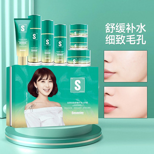 雪诗黎谷胱甘肽舒缓补水护肤套盒滋润保湿修护提亮肤色水润雪思黎