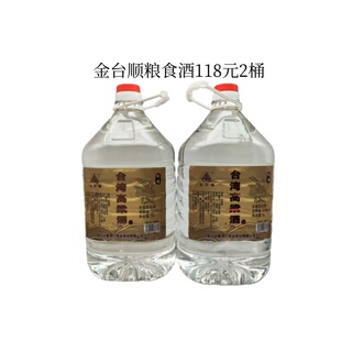 金台顺台湾高粱酒52度5L*2桶装浓香型粮食酒大桶实惠装口粮酒