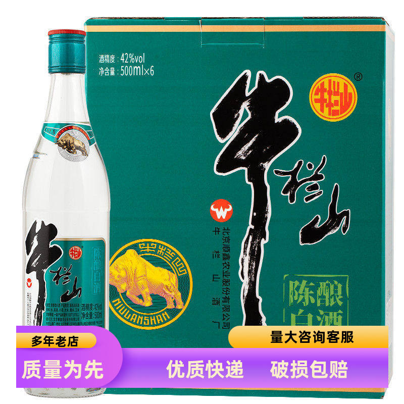 牛栏山500ML42度纯粮食酒图片