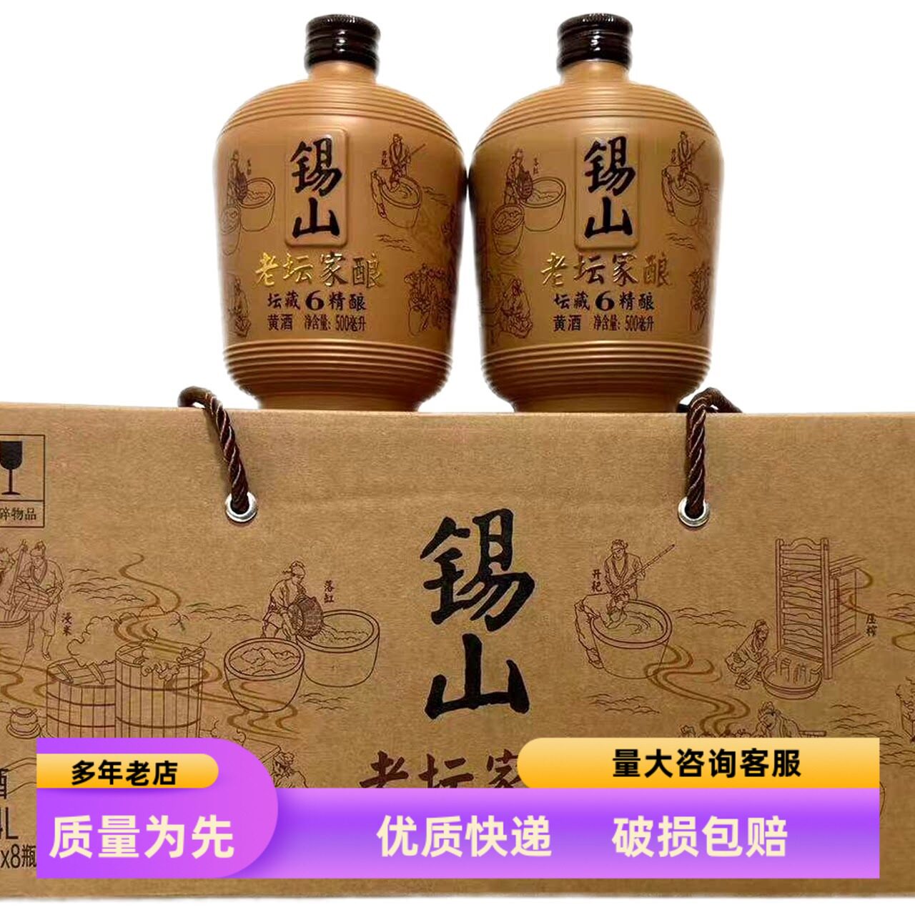 锡山老坛家酿黄酒坛装无锡黄酒清爽半干黄酒 10度500ML*8坛装整箱