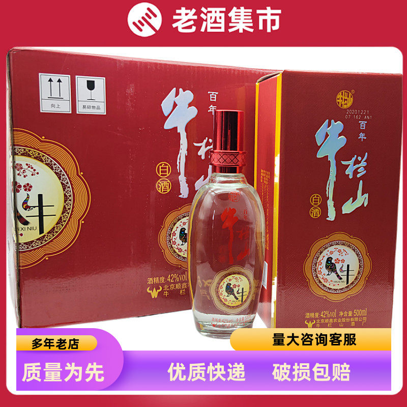 北京牛栏山百年42度6瓶装二锅头图片