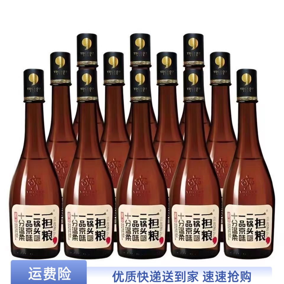 北京一担粮二锅头清香型白酒42度整箱12瓶装粮食酒口粮酒发快递