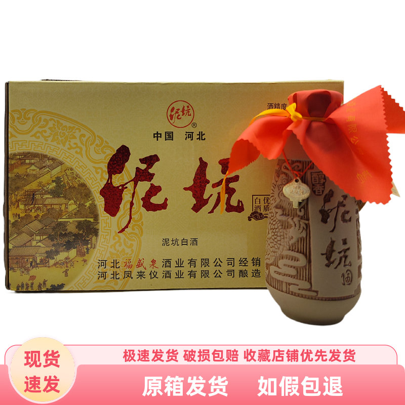 泥坑 白酒泥壶醇香42度475ml*8瓶整箱装粮食酒口粮酒破损包赔