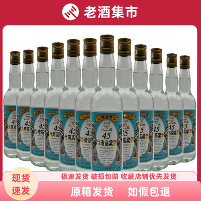 中国台湾高粱酒45度浓香型粮食酒口粮酒整箱12瓶装发快递破损包赔
