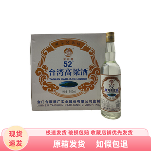 台湾金台顺高粱酒52度浓香型白酒整箱12瓶装粮食酒口粮酒高度酒