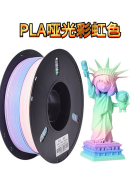 VisionSilk幻丝PLA哑光彩虹3D打印机耗材1KG哑光彩虹棒棒糖