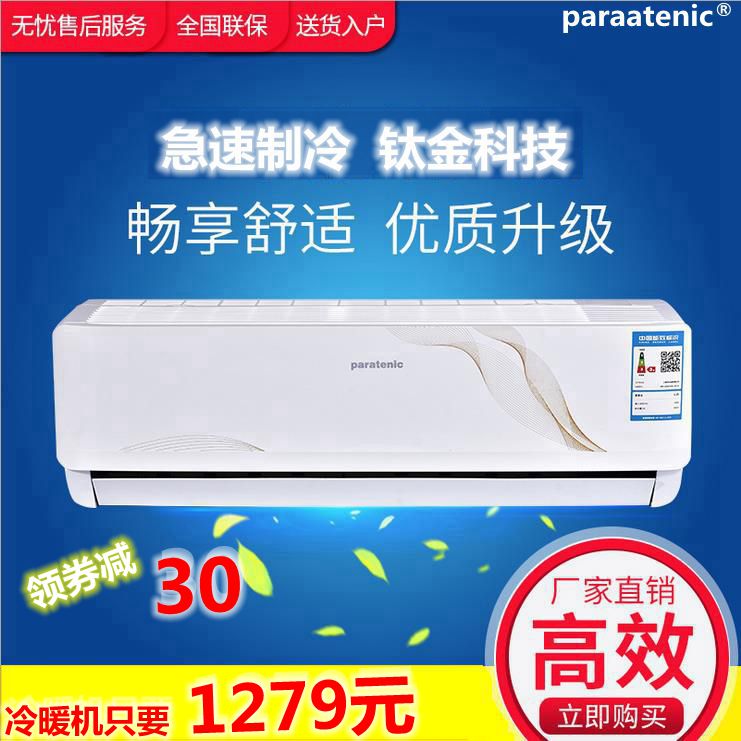 paratenicÖÐËɿյ÷1p1.5Æ¥Àäů·ÖÌåʽ¼ÒÓÿյ÷¹Ò±Úʽ¾²ÒôÈ«¹úÁª±£