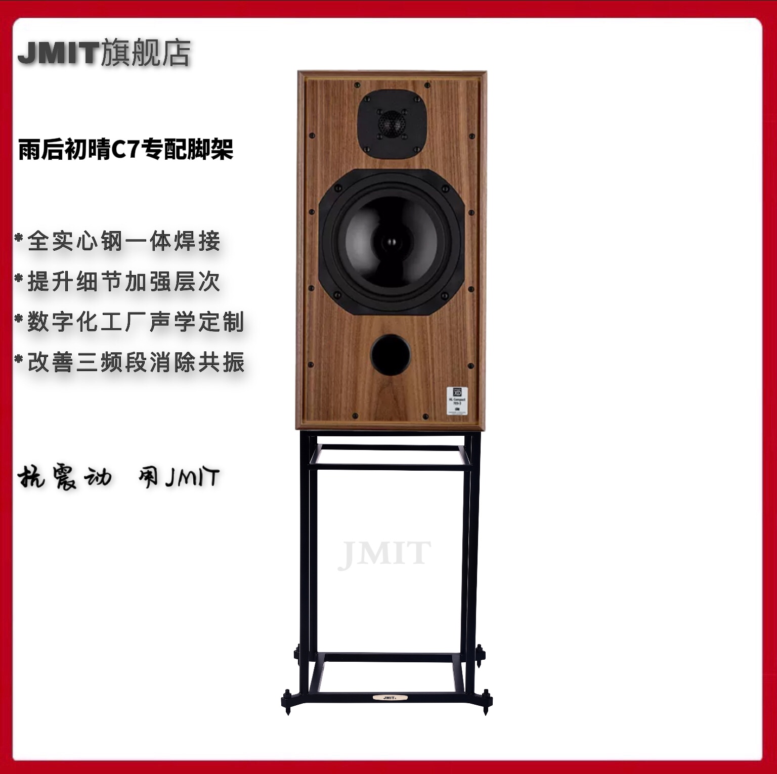 ycaudio声霸音箱环绕架全钢金属