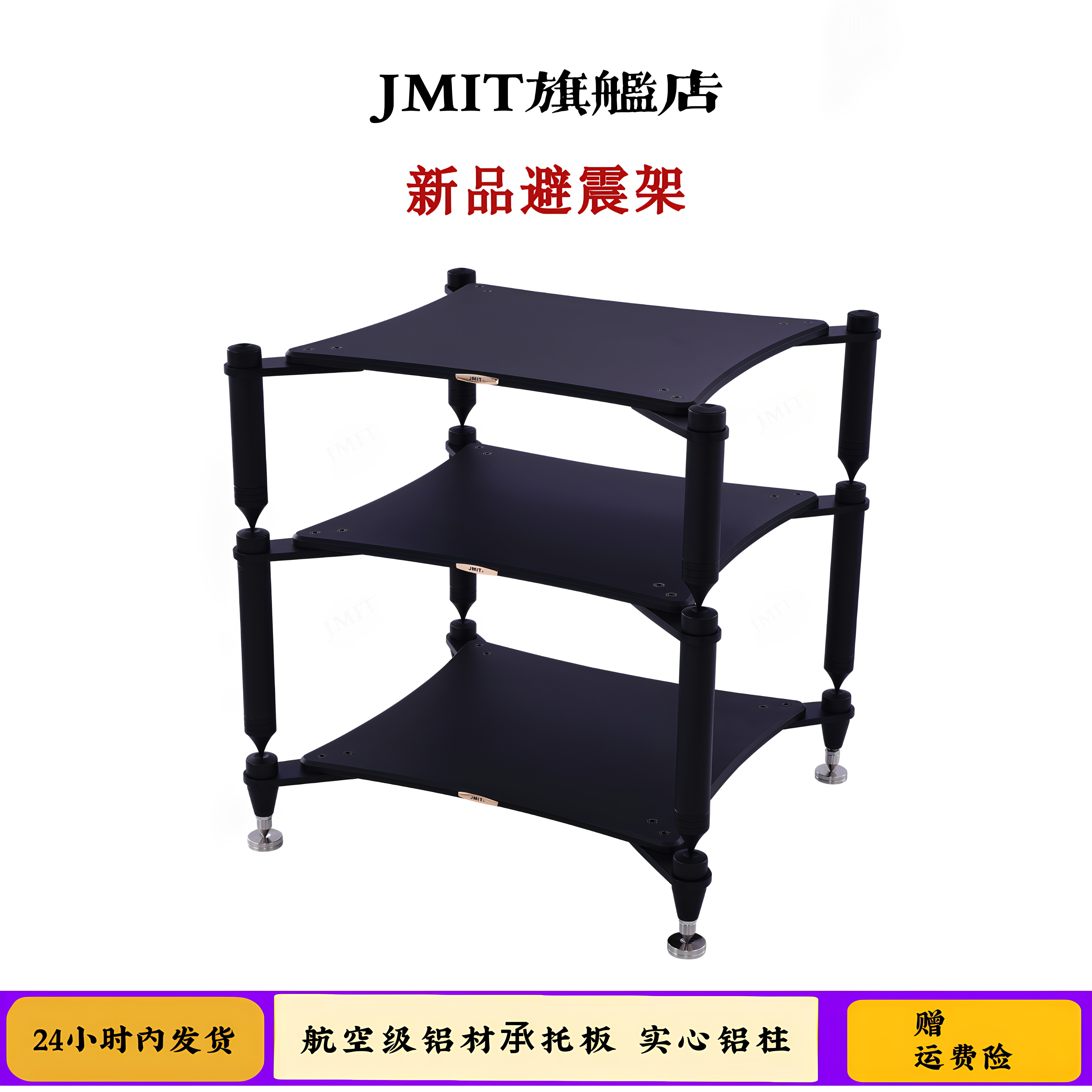 新品hifi避震机架 实心铝合金柱音响设备架子 航空级铝板功放机架