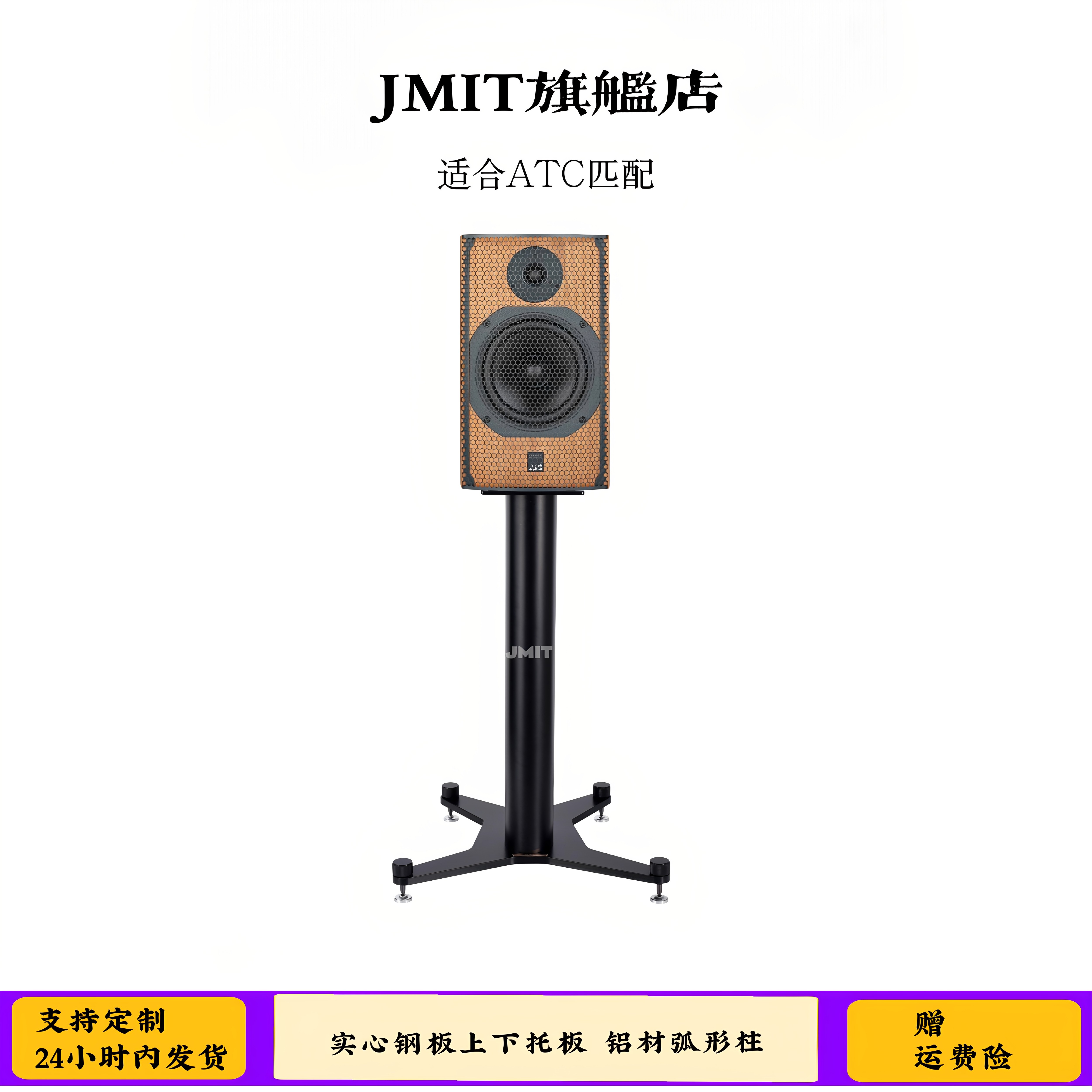 HIFI音箱脚架 全金属书架箱支架 适合ATC匹配架子 中国环绕音箱架