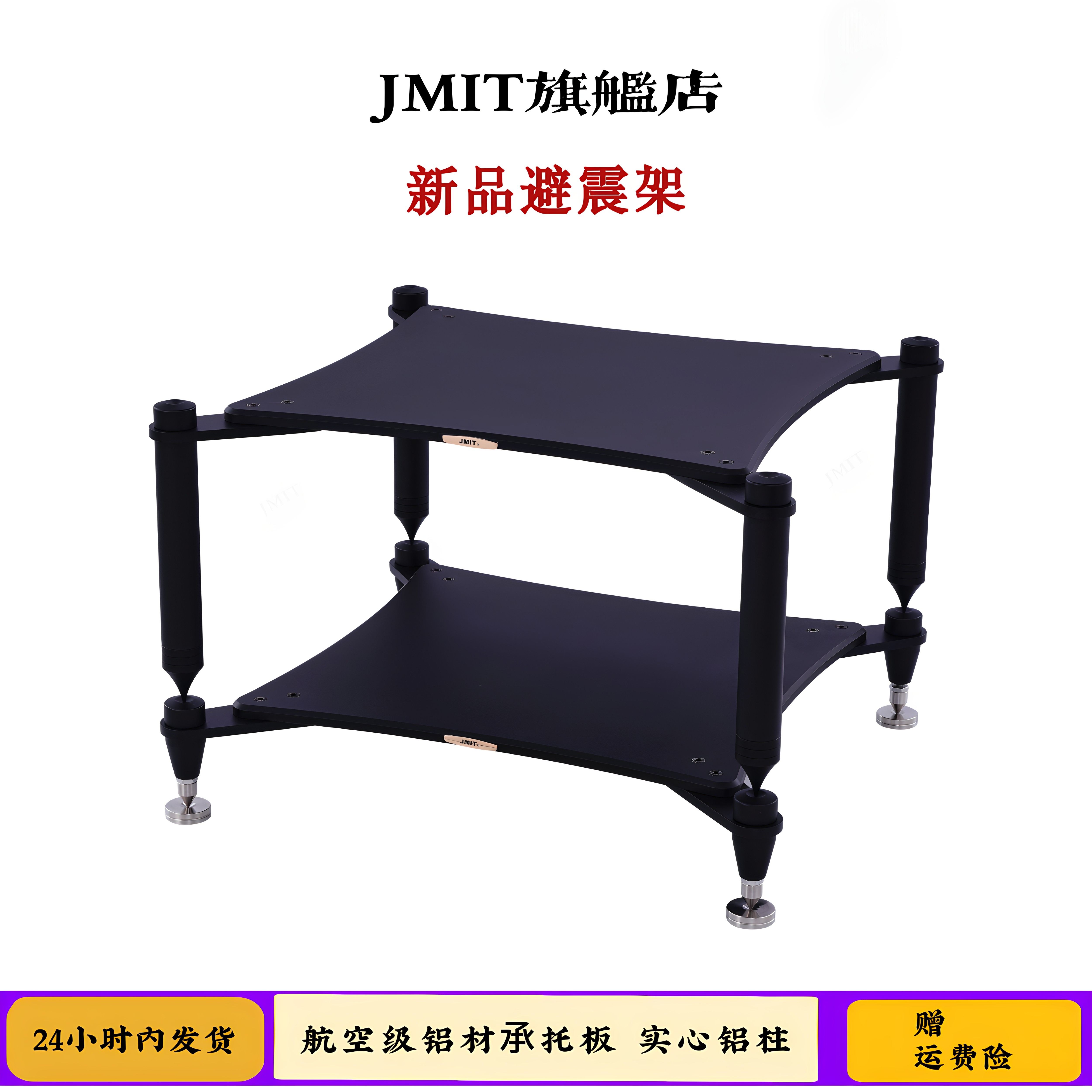 新品hifi避震机架 实心铝柱音响设备机框 高品质航空铝板功放机架