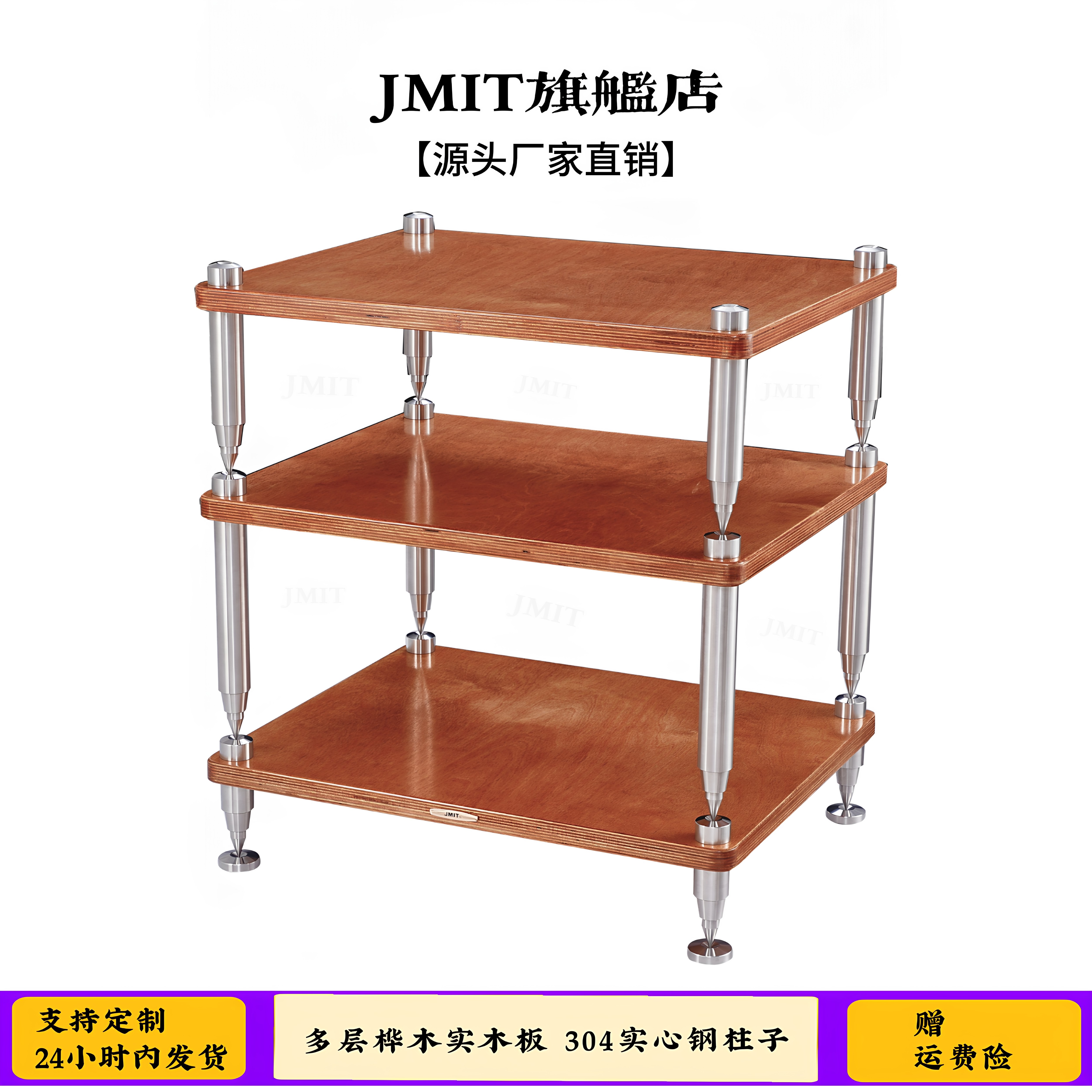 桦木多层实木板避震架子实心钢柱hifi机架音响设备高品质功放机架