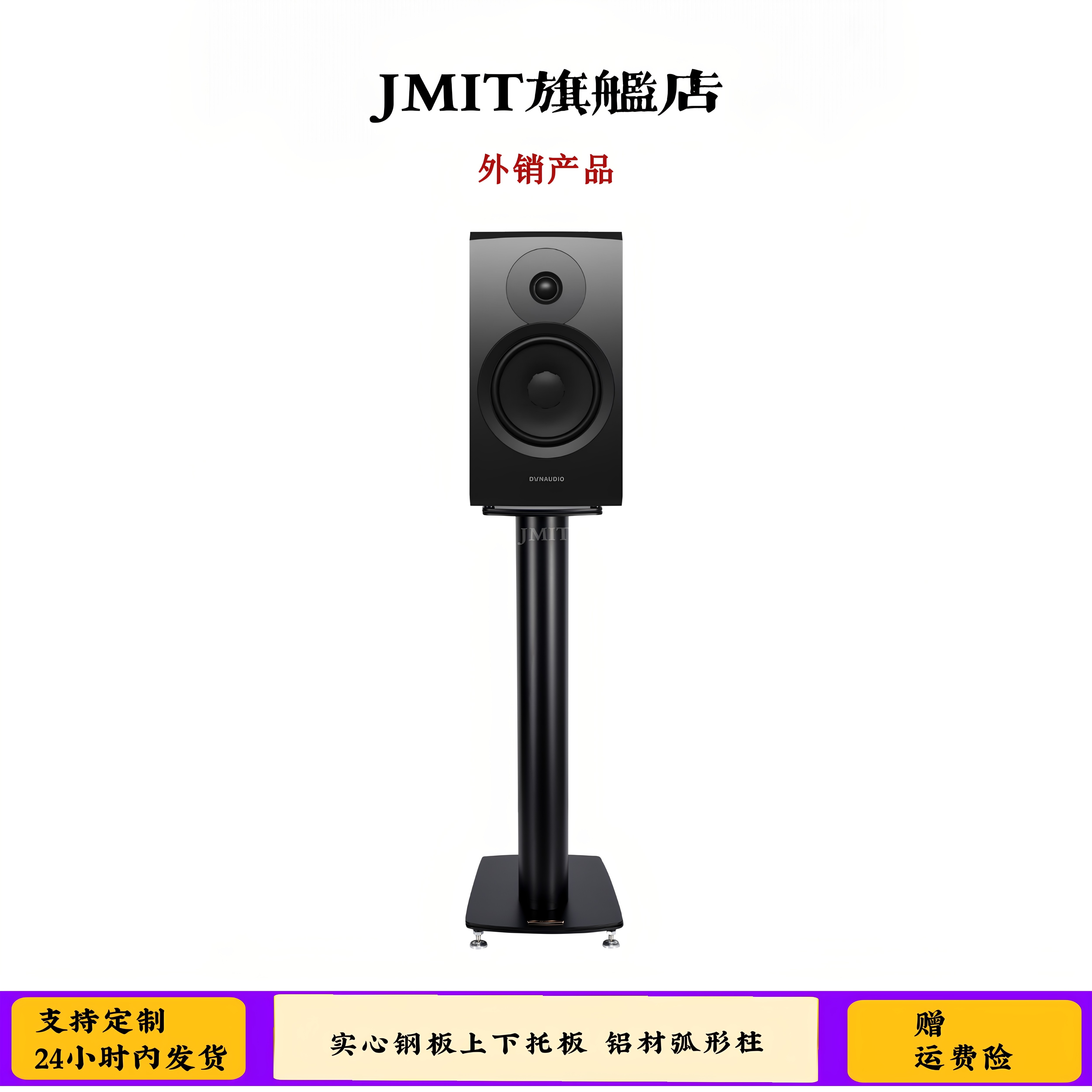 ycaudio声霸全铝结构灌沙支架