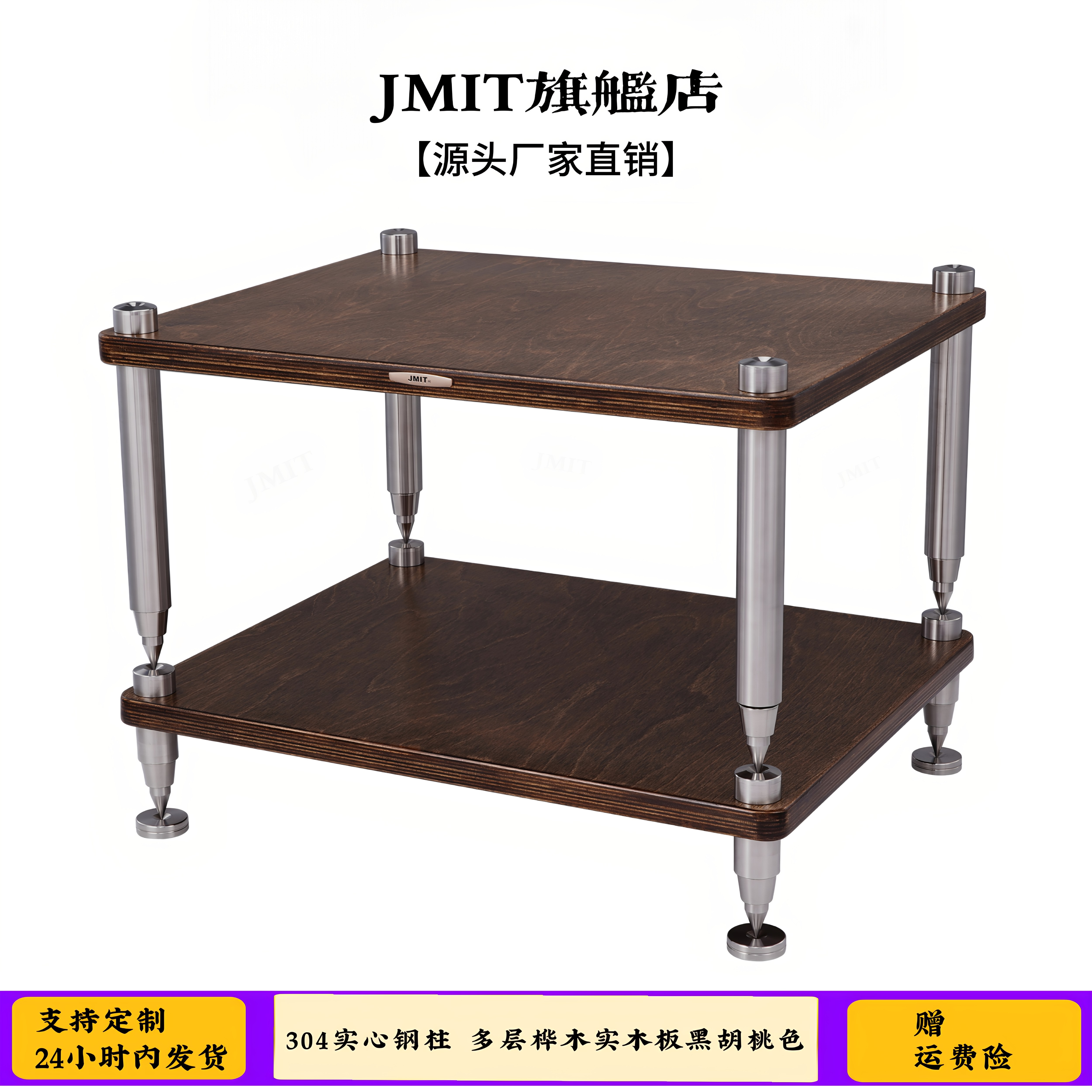 实心钢光亮面多层桦木胡桃色音响机架实木板光油亮面功放避震机柜