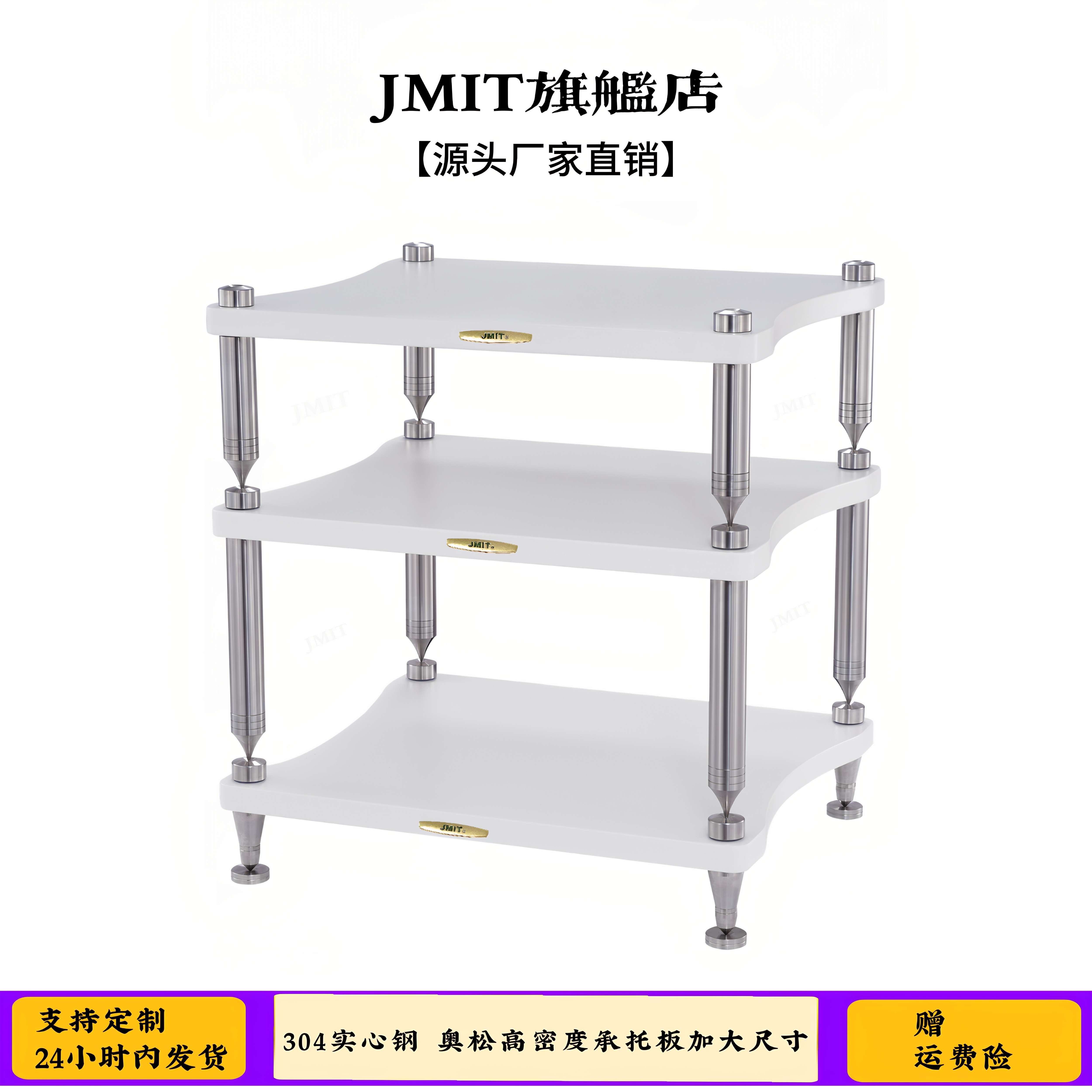 实心钢柱高密度板功放高级音响架发烧避震抑震磨砂哑光面HIFI机柜