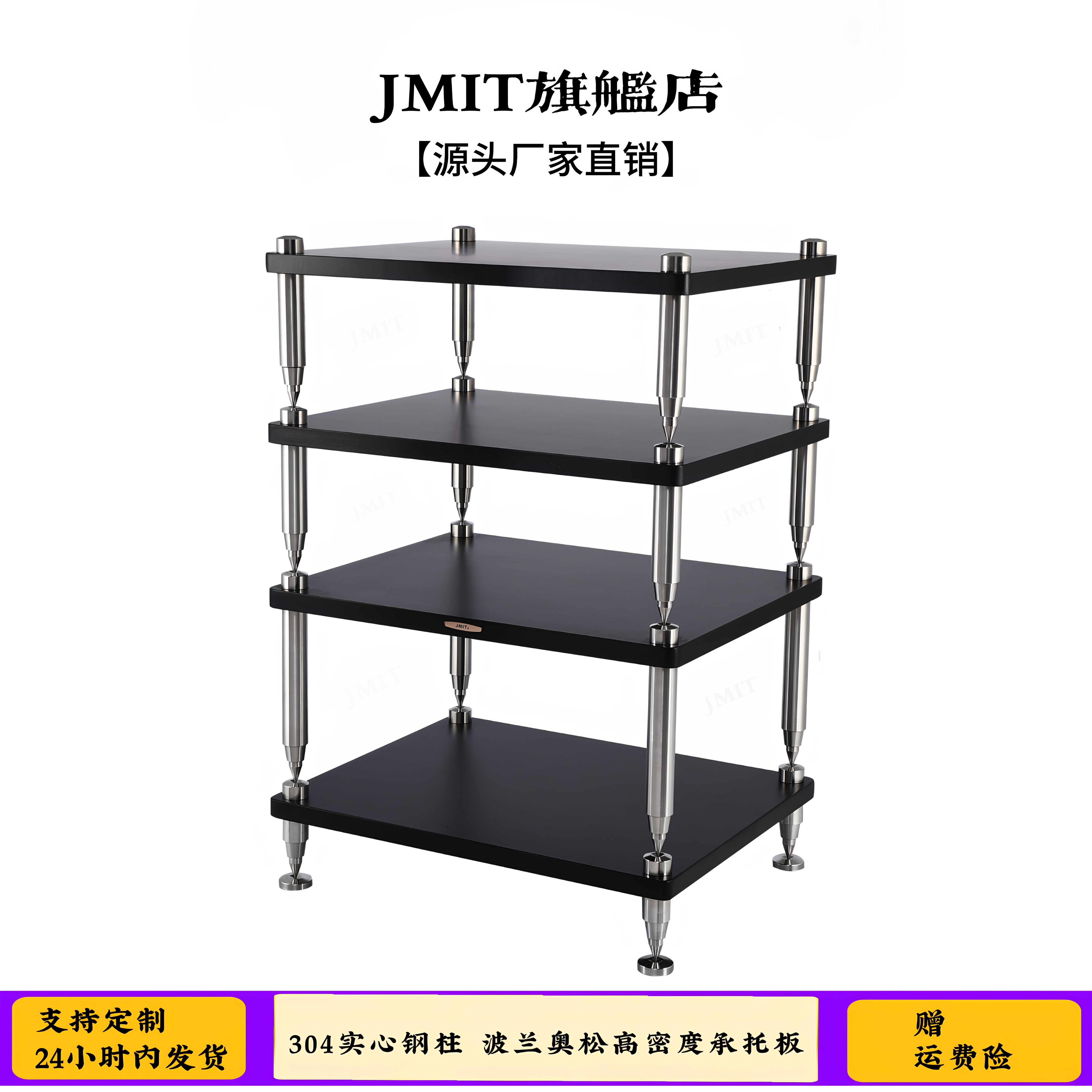 波兰奥松高密度板hifi机架 304实心钢柱音响设备功放CD播放器机柜