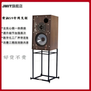JMIT音箱支架 9大尺寸箱用金属铸铁焊接哑光面HIFI避震架 适合LS5