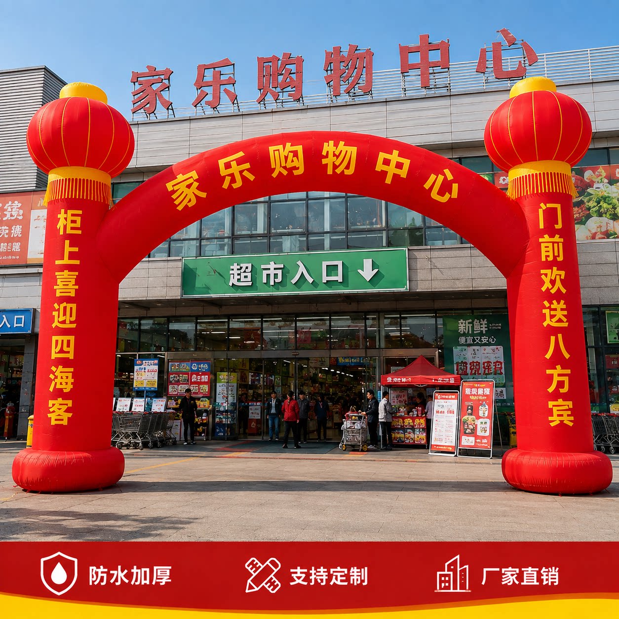开业庆典立柱充气拱门结婚装饰布置拱形彩虹门灯笼广告活动气模