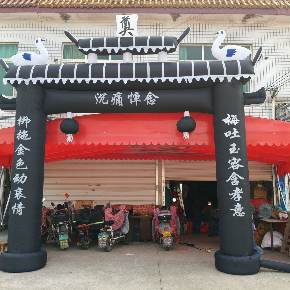 【厂家直销】白事拱门丧事充气气模牌坊殡葬红白喜事彩虹门定制