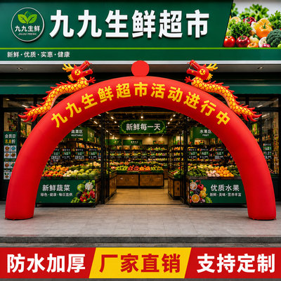 开业庆典双龙充气拱门活动布置开张广告婚庆气球气模彩虹门8米10m
